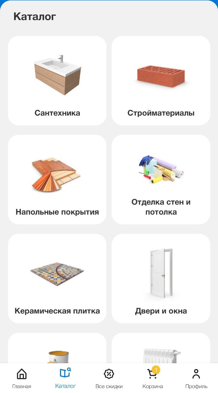 Как купить: помощь при заказе товара в Октябрьском – интернет-магазин  Стройландия