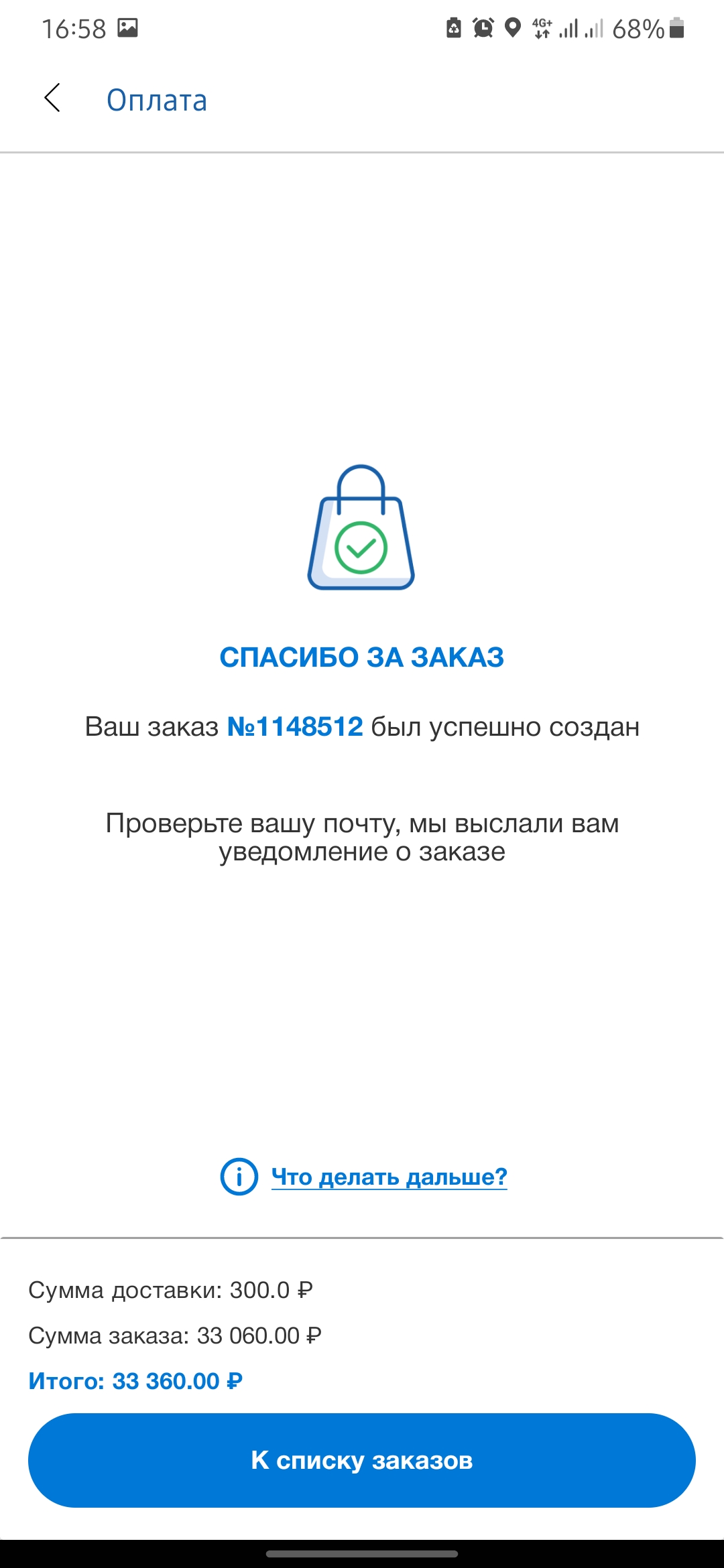 Как купить: помощь при заказе товара в Октябрьском – интернет-магазин  Стройландия