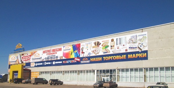 Магазин Мастер Ломастер Октябрьский Магазин Мастер Ломастер Октябрьский